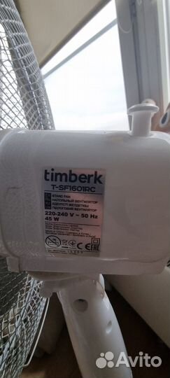 Вентилятор напольный