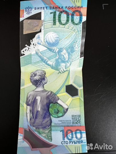 Памятная банкнота Банка России образца 2018 года