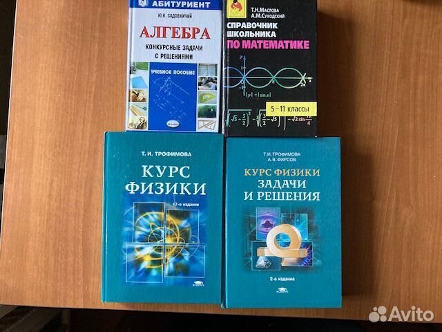 Репетитор по физике и математике