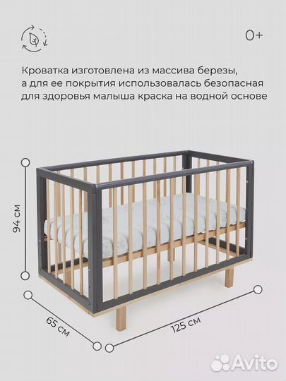 Кровать детская 120*60 rant 