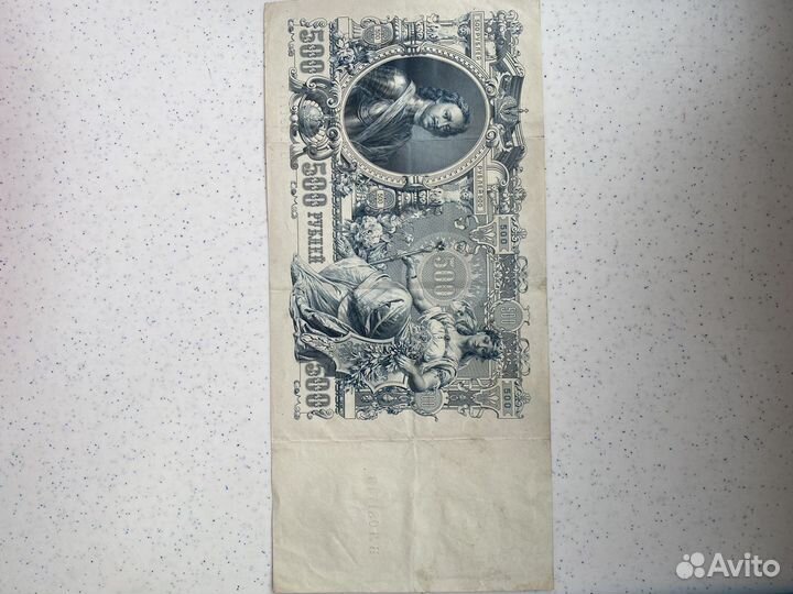 Банкноты российской империи