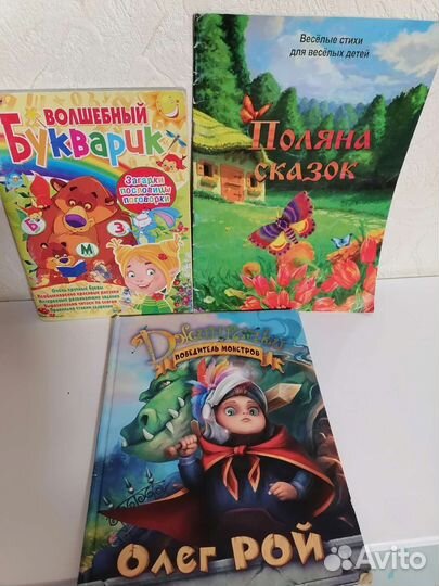 Детские книжки