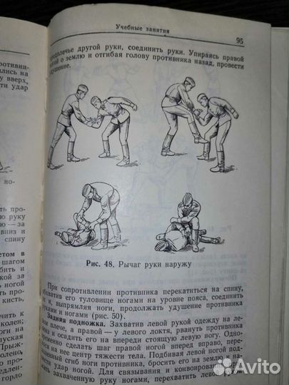 Наставление по физической подготовке са и вмф