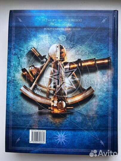 Библиотека Приключений