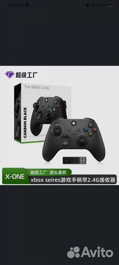 Беспроводной Геймпад xbox Series S/X xbox ONE и пк