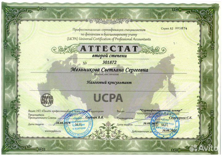 Бухгалтерские услуги. Регистрация ооо и ип