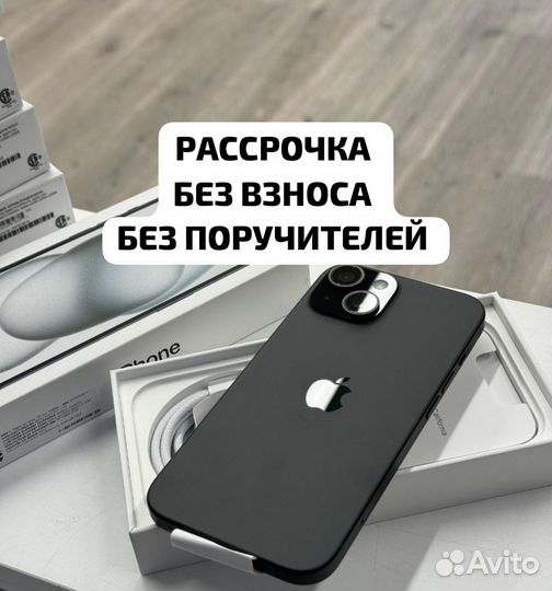 iPhone 15, 256 ГБ