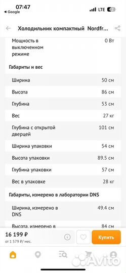 Холодильник маленький