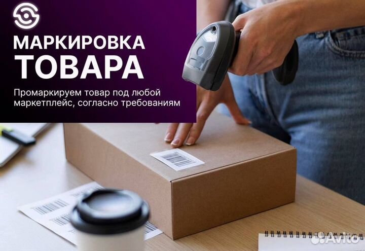 Забор самовыкупов wildberries ozon Упаковка