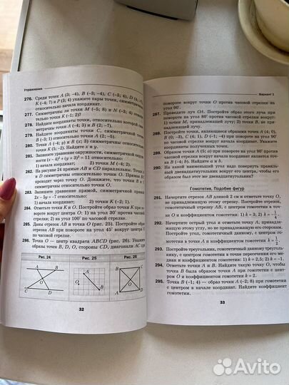 Геометрия. Дидактические материалы. 9 класс