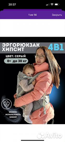 Рюкзак переноска кенгуру эргорюкзак