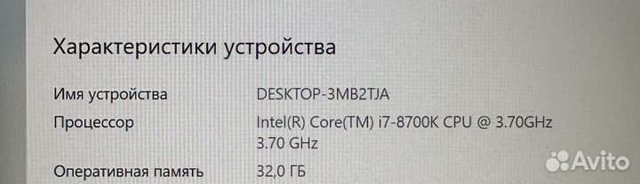 Intel core i7 8700k