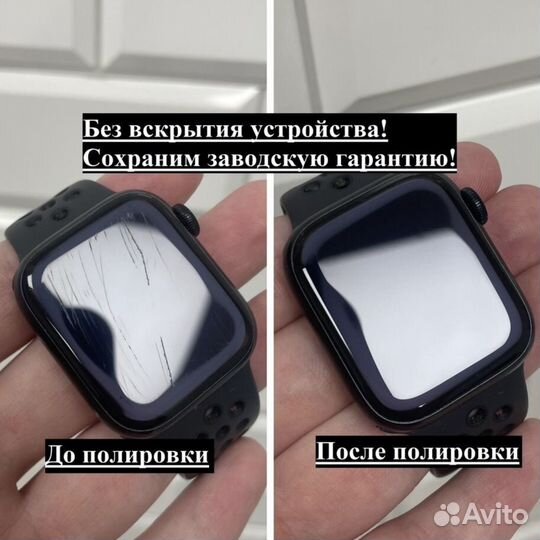Полировка Apple Watch Полировка дисплея смартфона