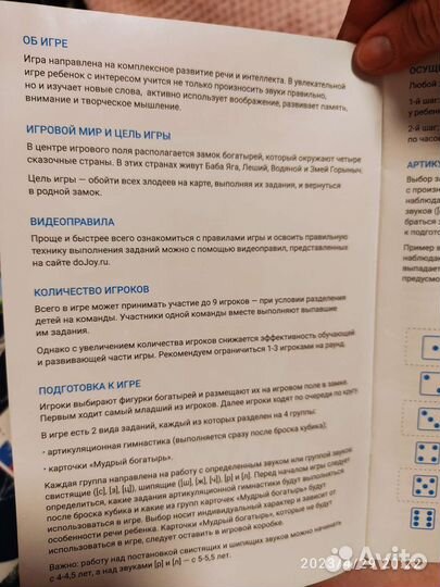 Игра на развитие речи,моторики