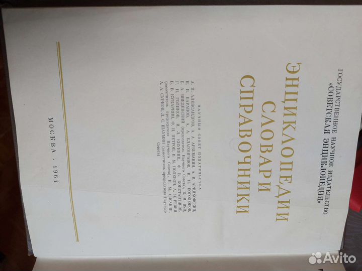 Краткая химическая энциклопедия