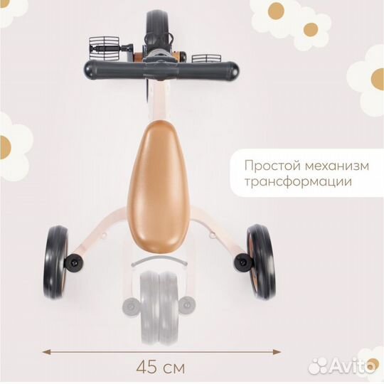 Новый беговел детский