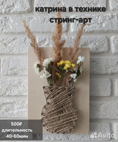 Мастер класс для детей школьные день рождения