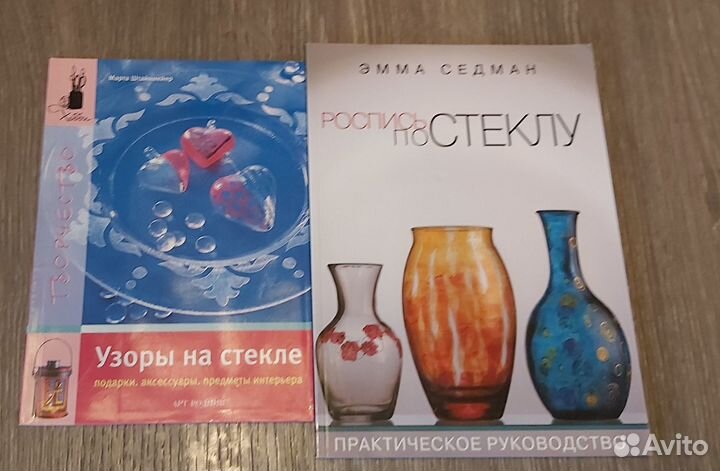 Книги роспись по стеклу