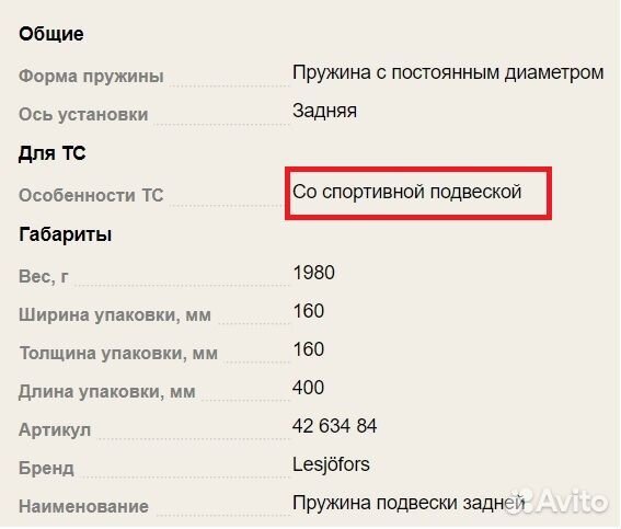 Пружины задние Opel Astra H