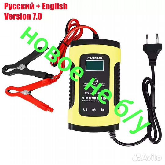 Зарядное устройство для автомобиля