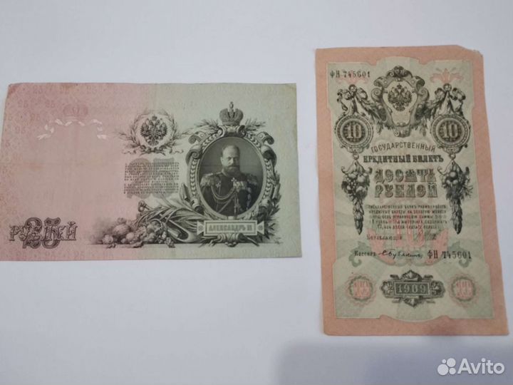 Старые бумажные деньги