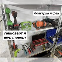 Гараж самообслуживания на час