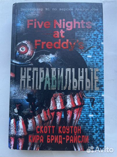 Книги по игре