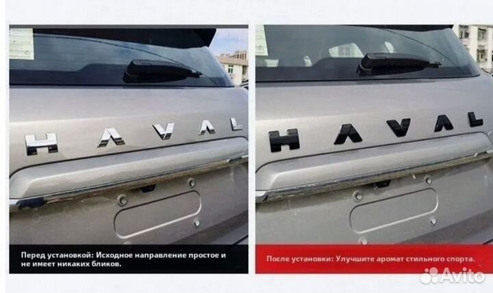 Шильдик haval