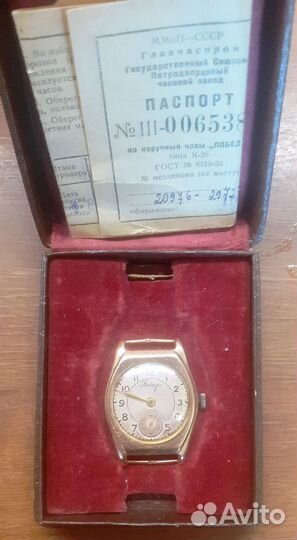 Золотые часы 