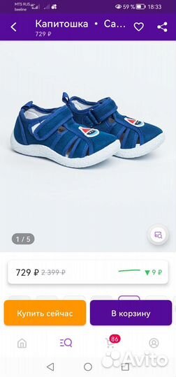 Сандалии для мальчика