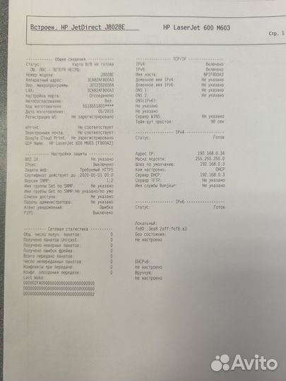 Принтер лазерный Hp Laserjet 600 m603