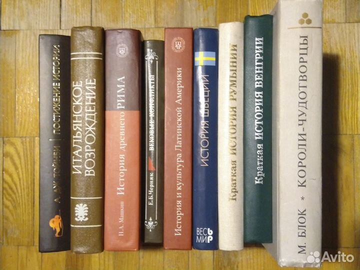 Книги по истории