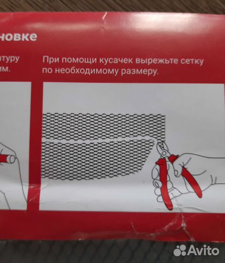 Сетка для защиты радиатора автомобилей