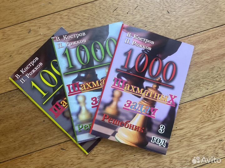 Шахматы книги решебник 1,2,3 год