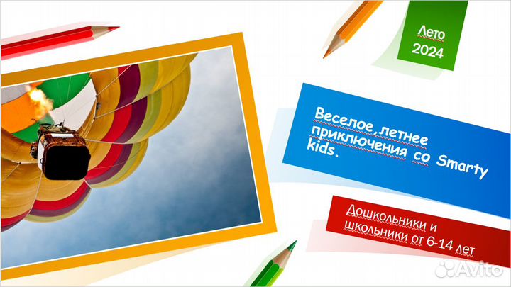 Репетитор по английскому языку для детей