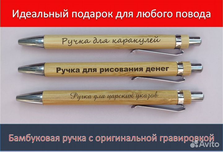 Ручка подарочная