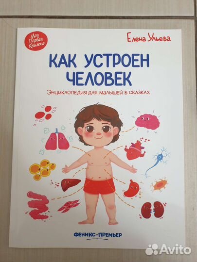 Детские книги Феникс-Премьер, Clever. Новые