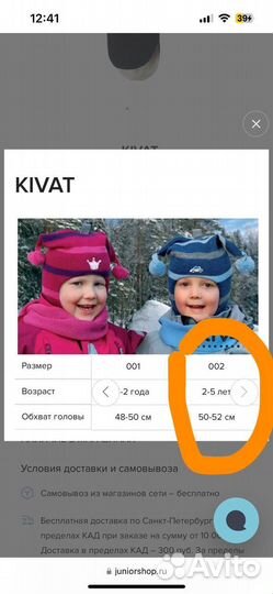 Шапка шлем зимняя Kivat 50-52