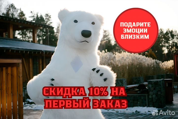 Ростовая кукла белый медведь. Аниматоры