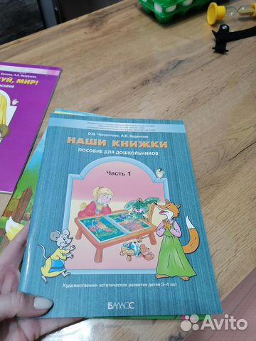 Пособие для дошкольников