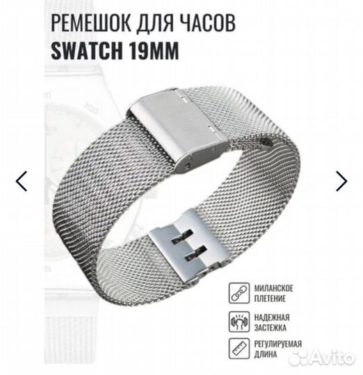 Ремешок для часов swatch