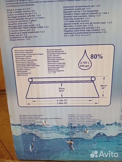 Надувной бассейн