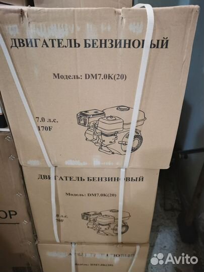 Двигатель бензиновый новый с гарантией