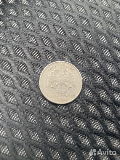 Монета 5 рублей 1997 года