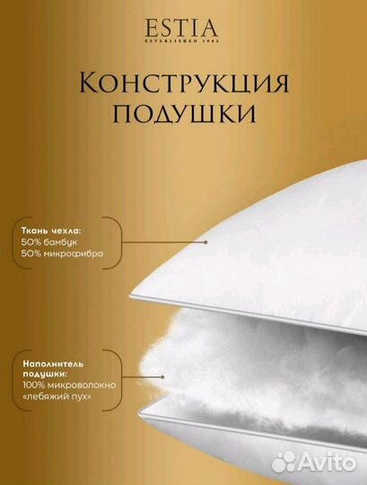 Подушка Estia (50х70)