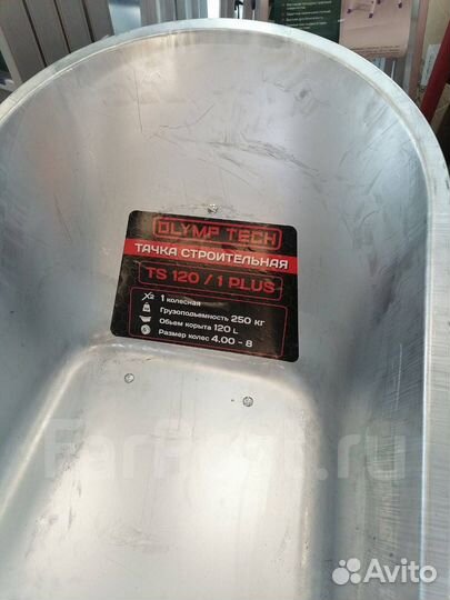 Тачка строительная усиленная одноколесная