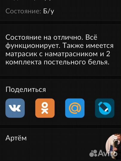 Детская кровать