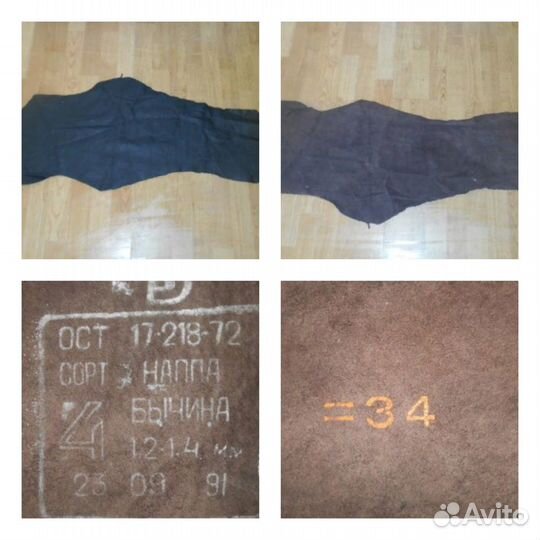 Натуральная кожа куски (пр-ва СССР). Цена 5 кусков