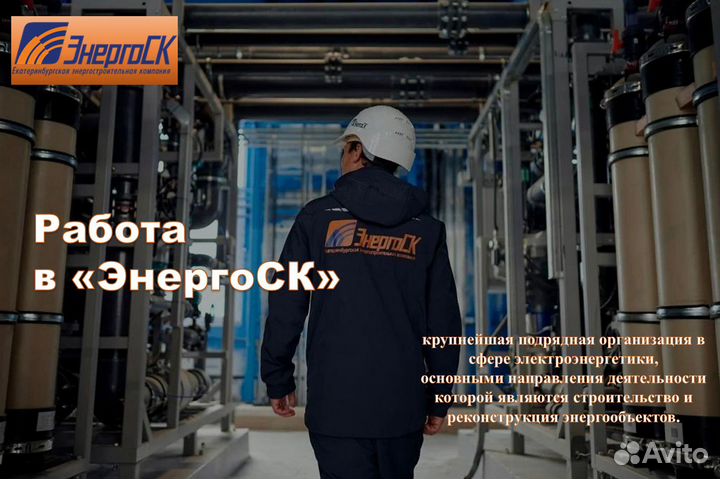 Электромонтажник (вторичник) Ленинградская обл