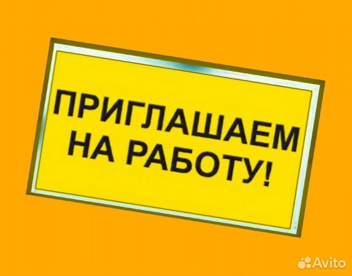 Уборщик Аванс еженедельный /Питание /Спецодежда /Х